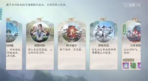 诛仙2东海海上奇遇任务怎么触发