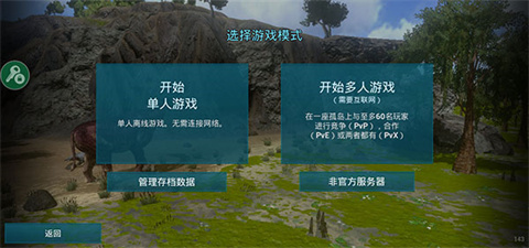 方舟生存进化最新版