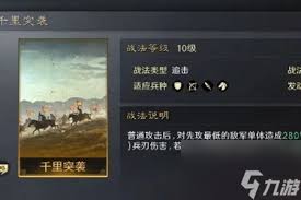 三国谋定天下镜像战法自选本3怎么选