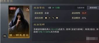 三国谋定天下镜像战法自选本3怎么选