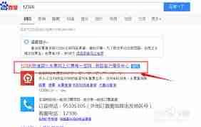 12306火车票订购查询入口在哪