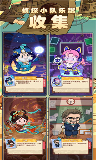 梦境侦探安卓版