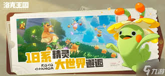 洛克王国血脉觉醒位置在哪