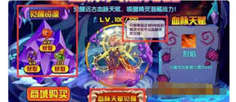 洛克王国血脉觉醒位置在哪
