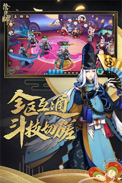 阴阳师腾讯版