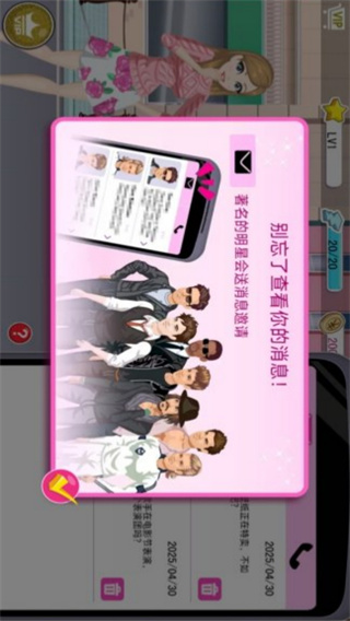 梦幻美容装扮之旅