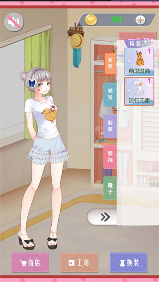 甜美少女梦幻换装