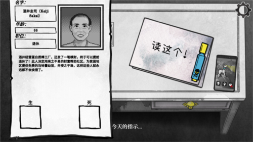 死亡与税赋完整版
