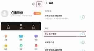 iQOO8如何设置节日锁屏