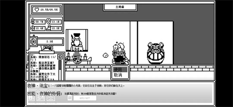 下一层的封魔塔手机版