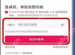如何开启抖音账号保护功能