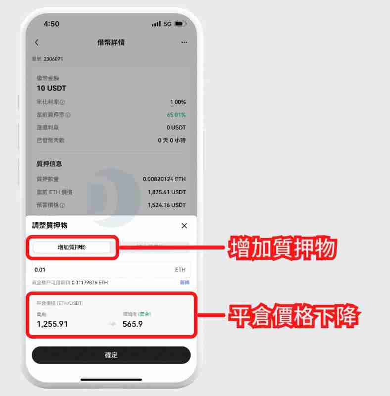 OKX质押借币是什么？欧易APP质押借币操作步骤教程
