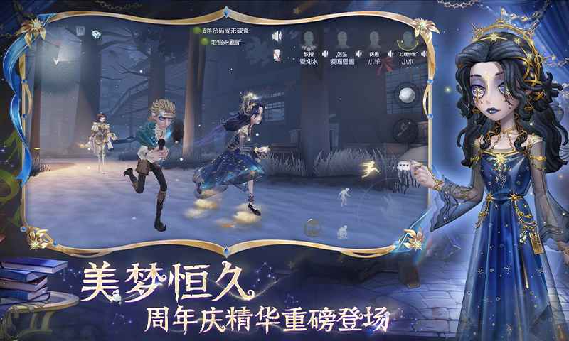 第五人格官方正版