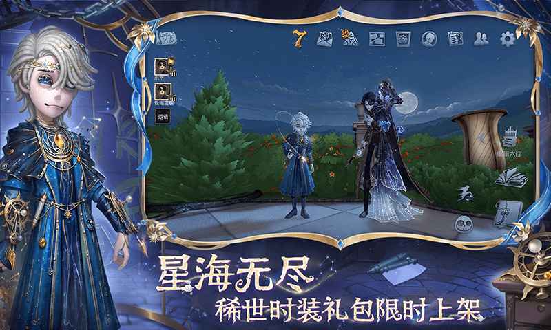 第五人格官方正版