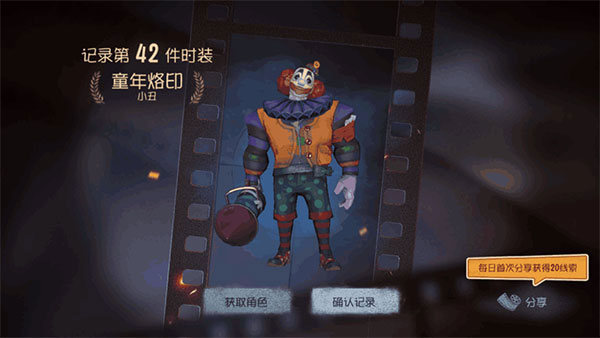 第五人格官方正版