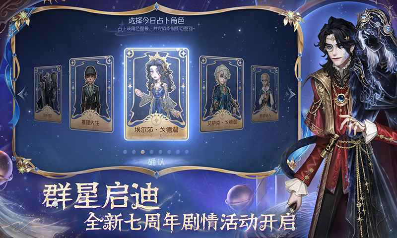 第五人格官方正版