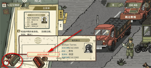 黑色边境2完整版
