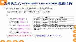 如何深入解析BMP文件格式