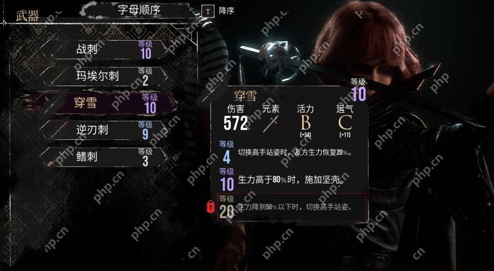 光与影33号远征队玛埃尔怎么玩
