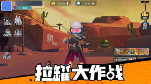 拉罐大作战免费版