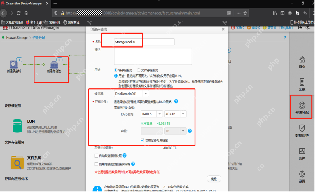 一文给你讲明白，OceanStor 5310 V5存储实施方案！
