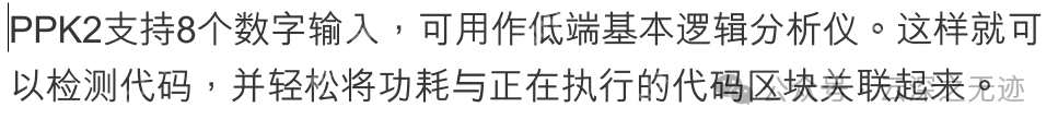 将MCU的功耗和IO引脚关联起来分析