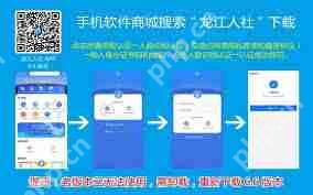龙江人社如何进行刷脸认证