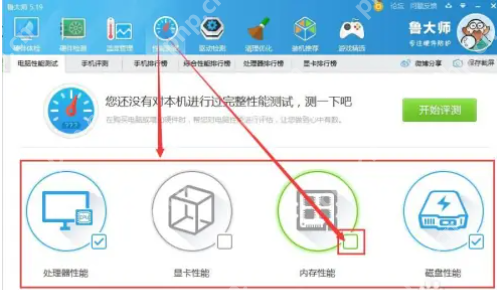 鲁大师怎么跑分 鲁大师跑分的方法