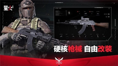 萤火突击 国际服官网入口