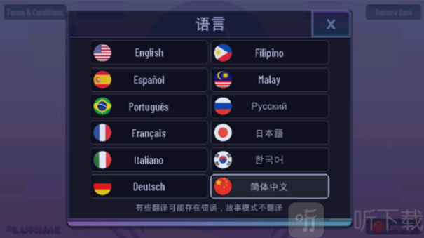 加查薰衣草汉化版