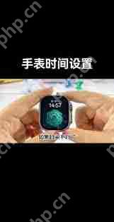 苹果手表日期不对怎么调整过来