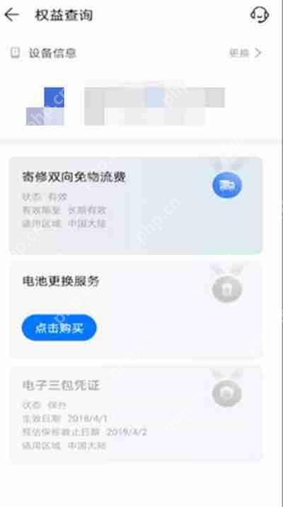 华为手机如何查询激活时间