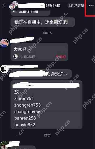 抖音群聊怎么退出