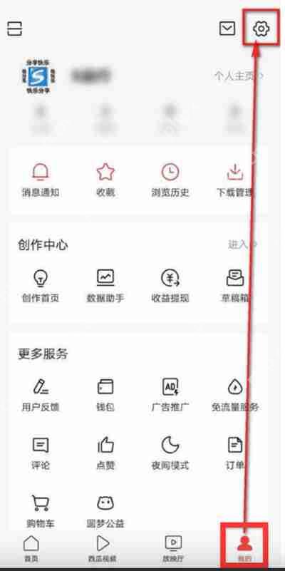 今日头条重大新闻推送如何开启
