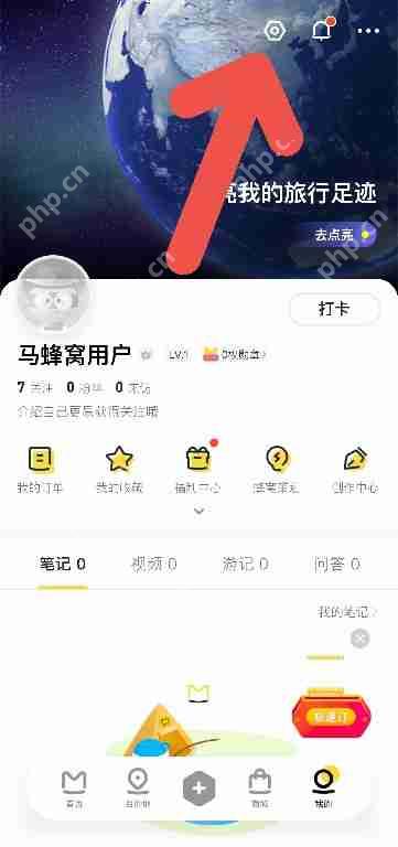 马蜂窝旅游如何绑定邮箱