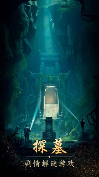 缠重山官方版