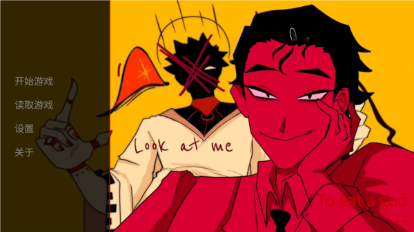 吃人天神手机版