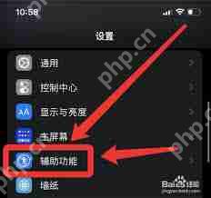苹果手机来消息闪光灯怎么关掉