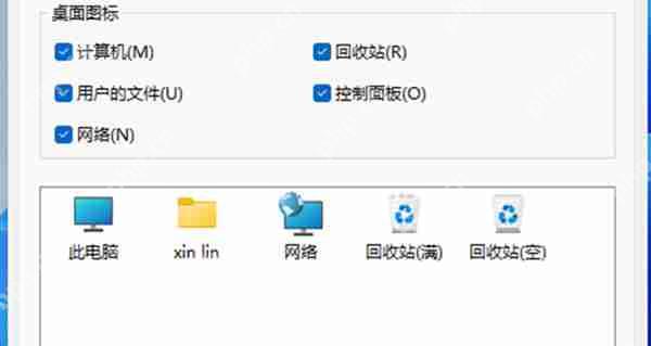 win11怎么隐藏回收站