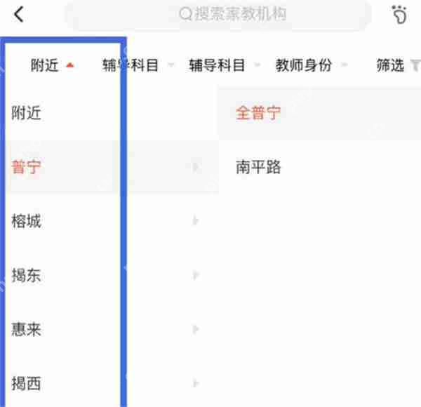 58同城怎么找家教