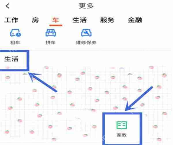 58同城怎么找家教
