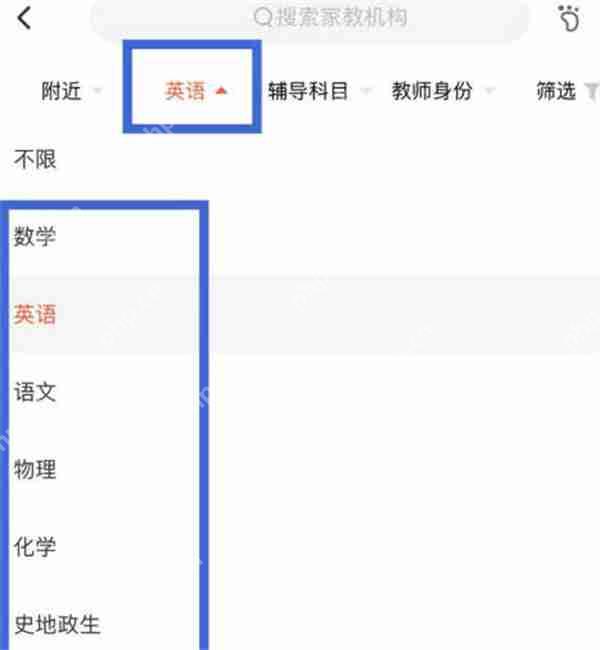 58同城怎么找家教