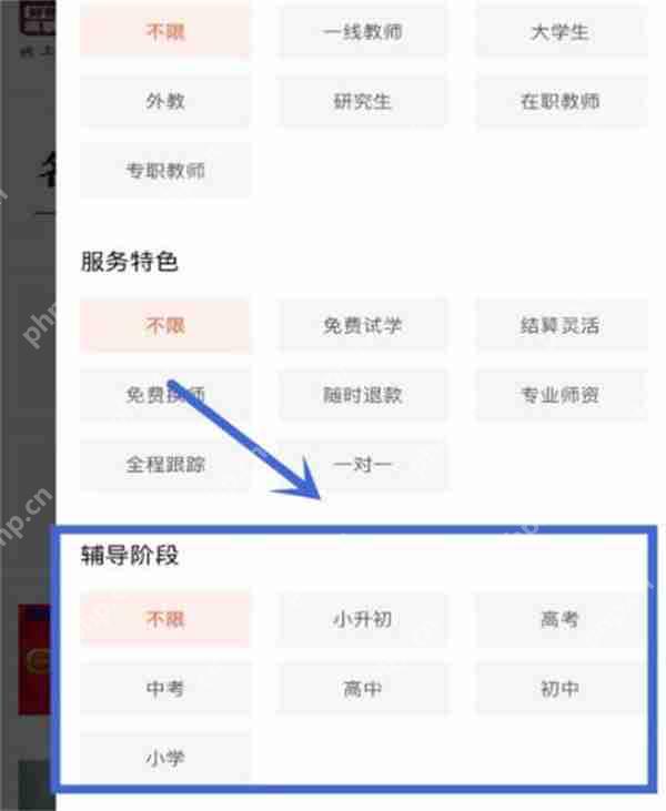 58同城怎么找家教