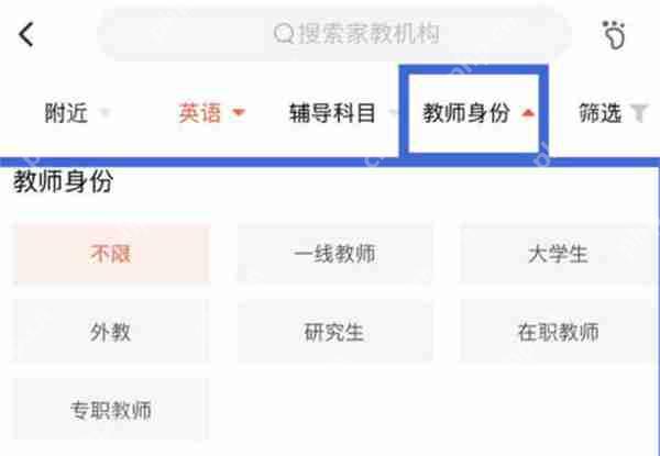 58同城怎么找家教