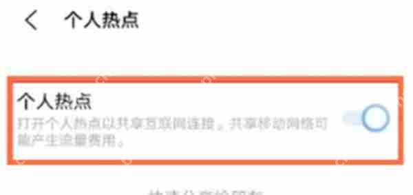 vivox70怎么开启热点功能