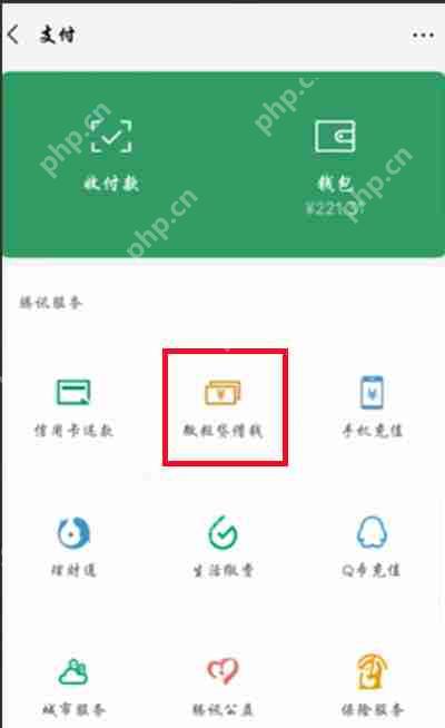 微信怎么开通微粒贷