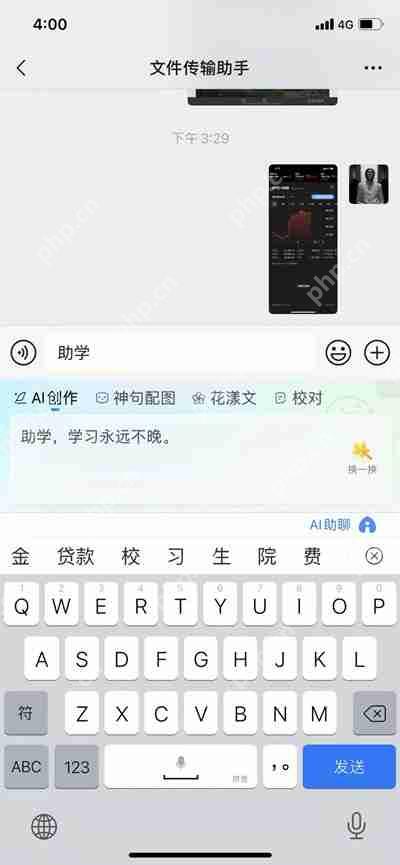 百度输入法AI助聊功能怎么使用