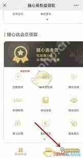 中国移动app如何领取会员权益-中国移动app会员权益领取的方法