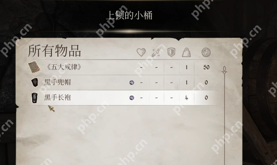 上古卷轴4重制版黑手潜行套怎么获得