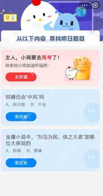 眼睛也会中风吗